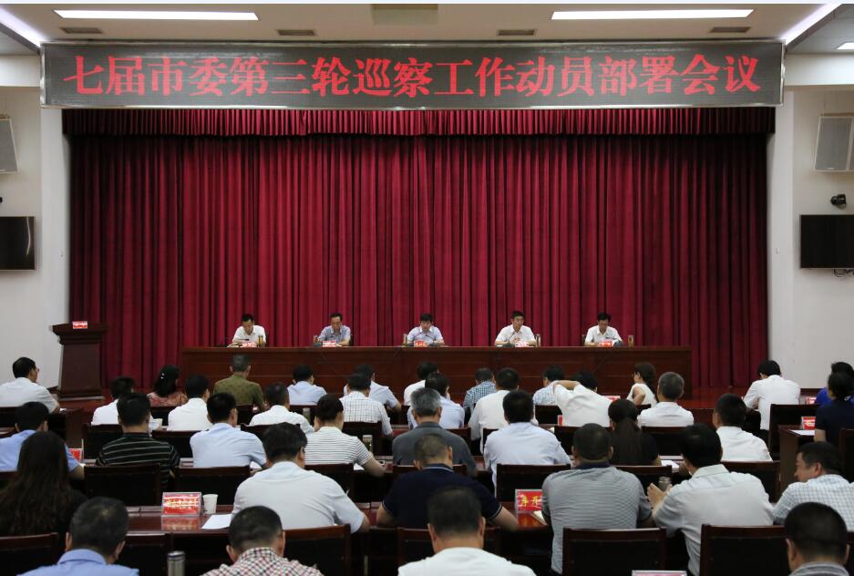 ���в����߽���ί������Ѳ�칤��