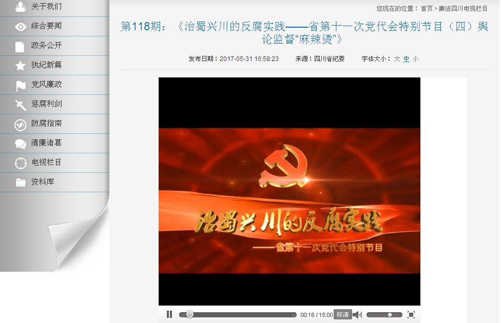 ����������������������ʡ��ί�߶ȹ�ע