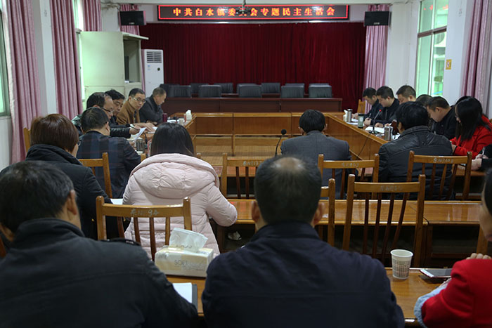 图为该县纪委在白水镇召开案发地专题民主生活会现场。赵胜 摄影 .jpg