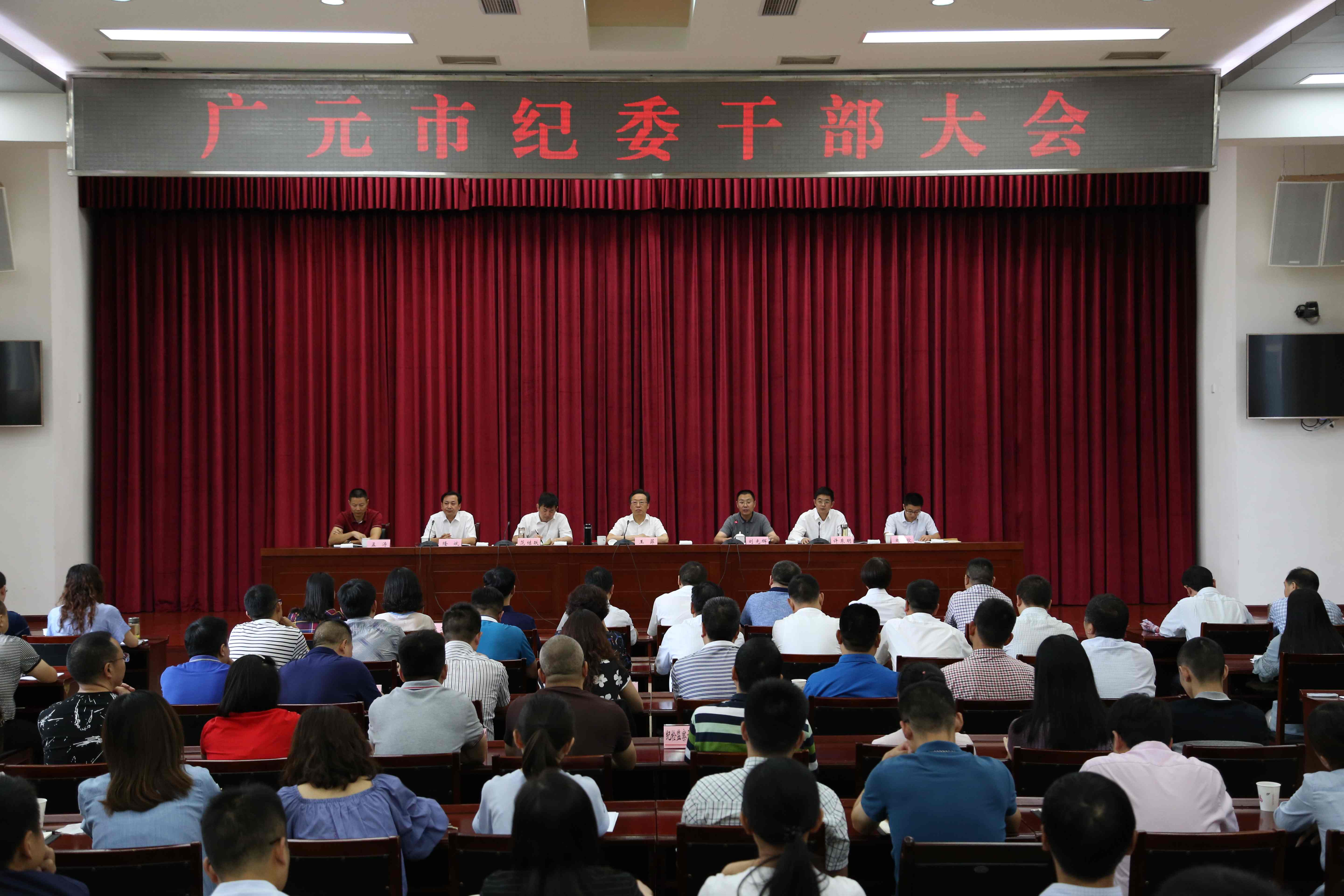 ��Ԫ���ٿ��쵼�ɲ����������ʡί����